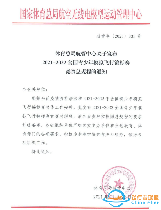 【2023航空航天夏令营】5天4夜,扬帆起航,逐梦空天!-6175 