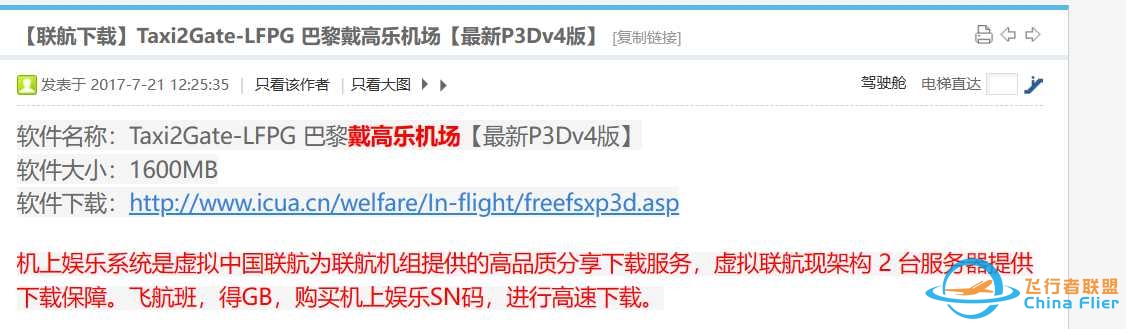 有没有这戴高乐机场地景？-2668 