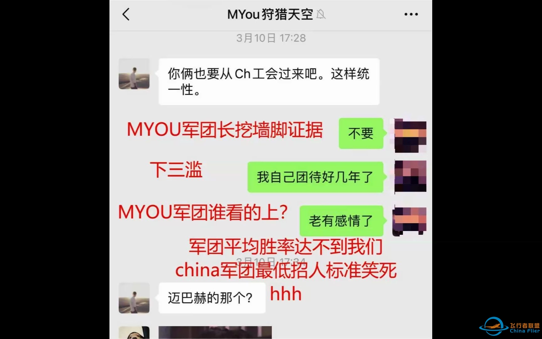 战机世界亚服，对臭名昭著MYOU军团军团长夜光的回复视频，以及对MYOU军团的新一轮制裁行动，希望正道的光能感化他吧。-4629 