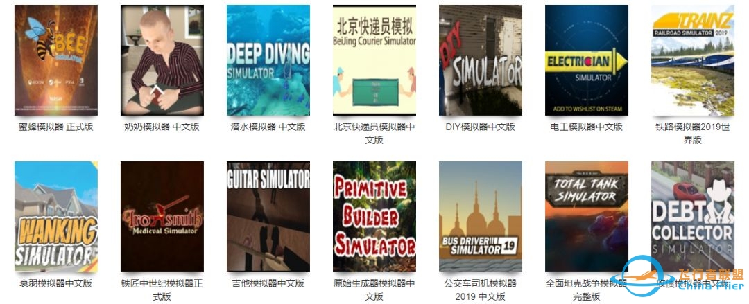 啥都有!Steam上玩家好评最多的模拟器游戏-5530 