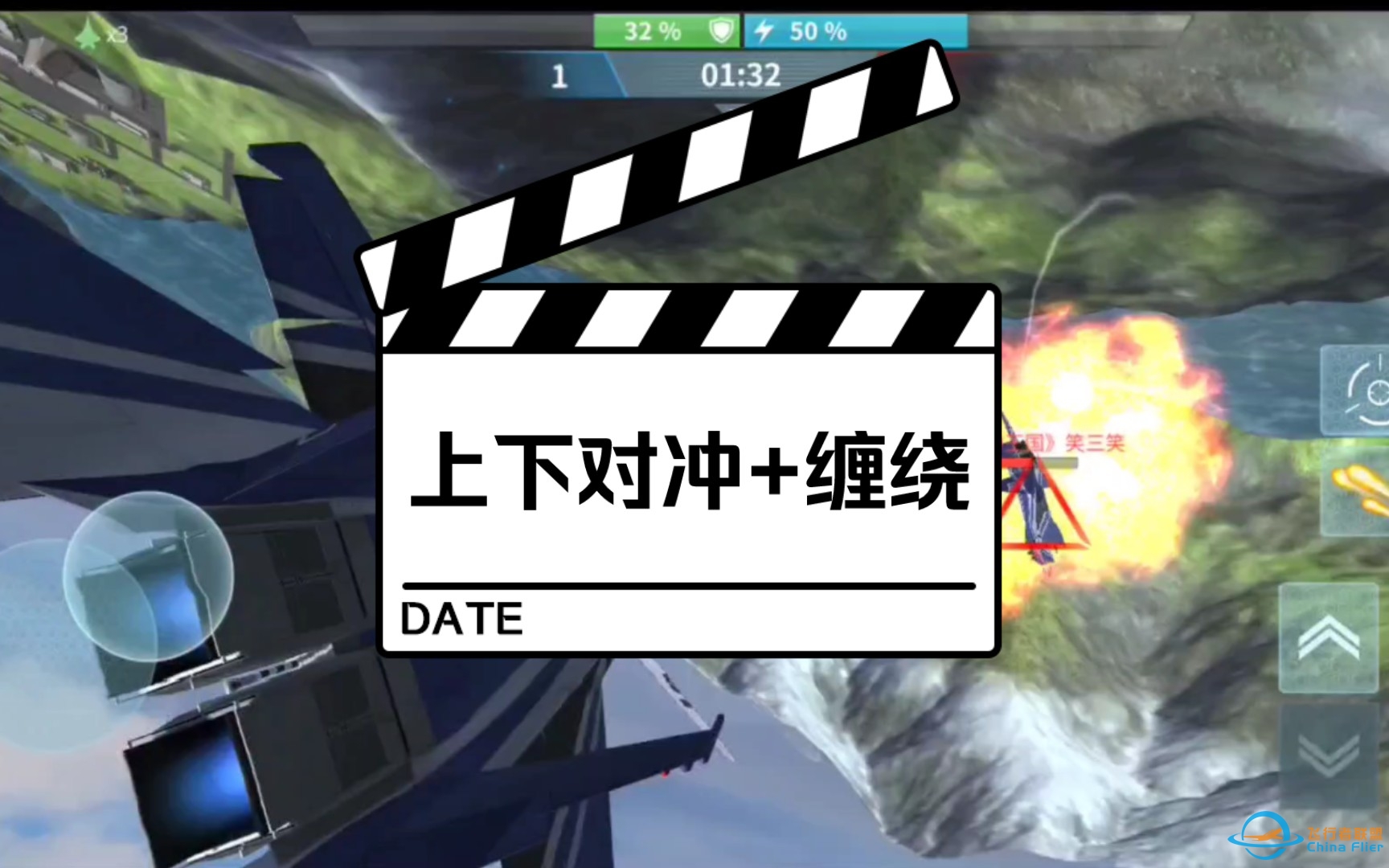 细心观察对方的飞行规律，确保自己不失位[现代空战3D]-3633 