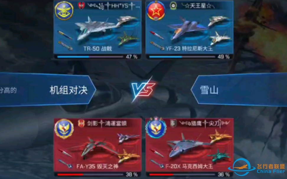 现代空战3d 机组对决Ｏ(≧▽≦)Ｏ-9403 