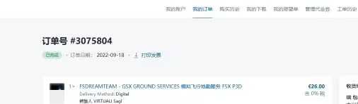 （已出）出二手GSX+拓展（P3D)-9328 