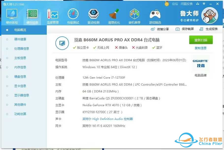 躺平了，今天买的电脑特意来玩MSFS2020的-5233 