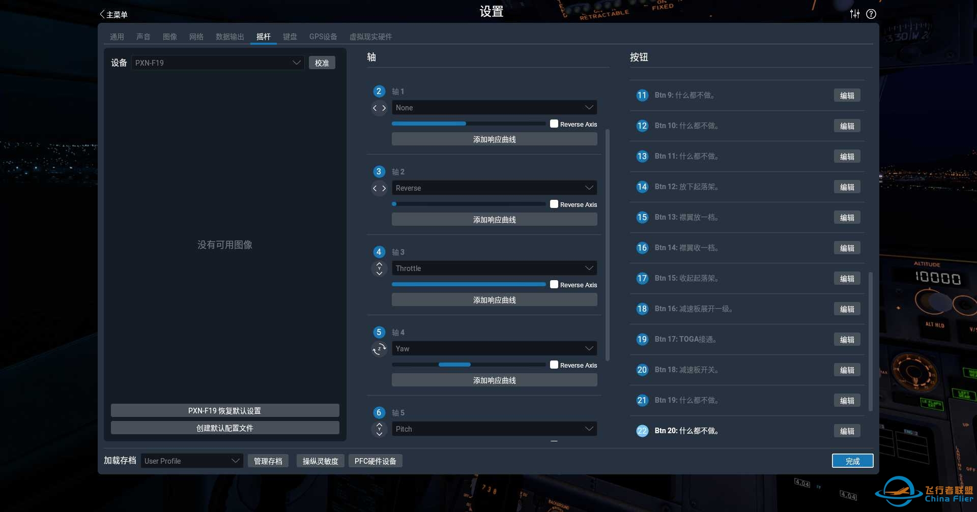 莱仕达摇杆出现死区怎么办-3424 