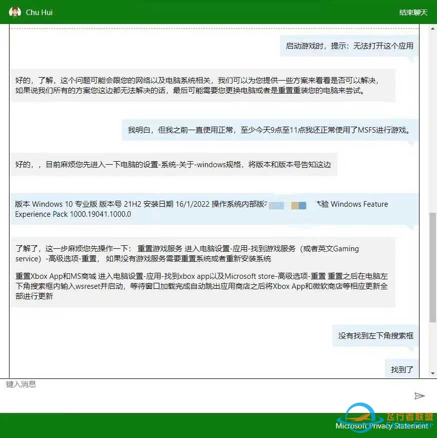 Xbox Game Pass 游戏时出现 0x80073CFC 错误-4384 