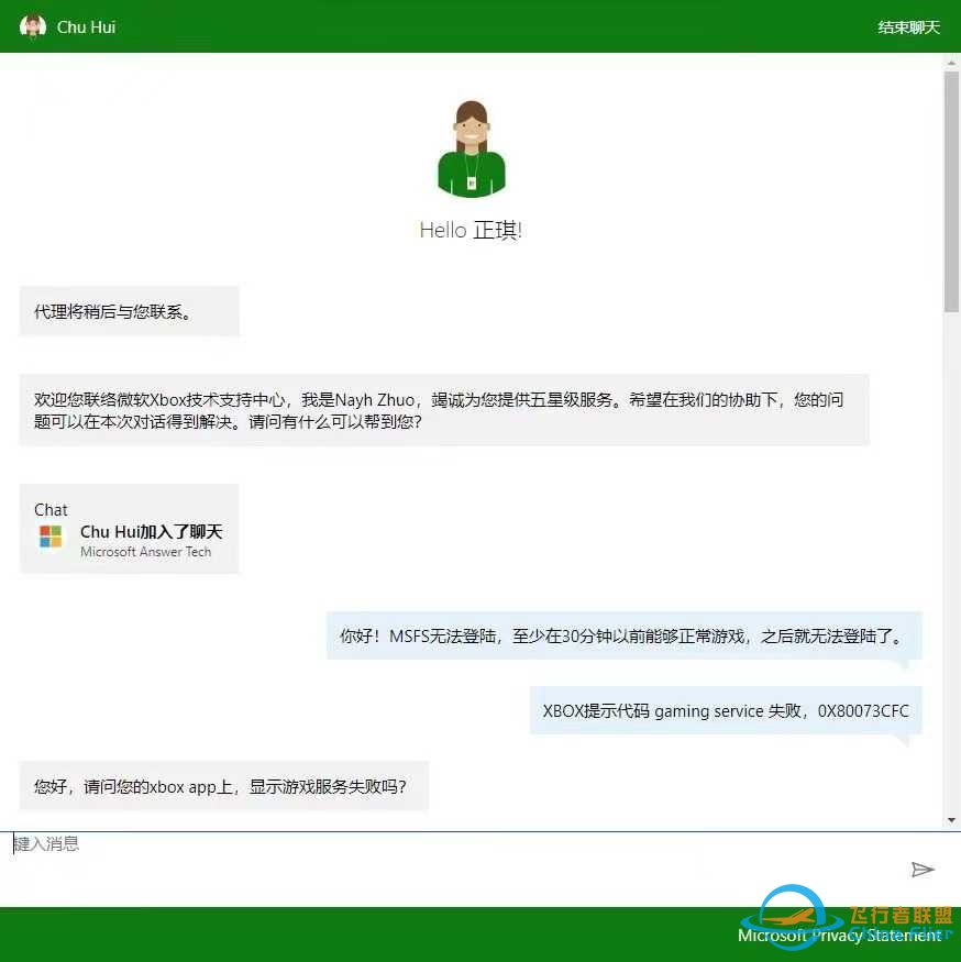 关于近期有MSFS 2020 出现“应用无法打开”的解决办法-5570 