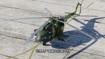 dcs world 教你如何快速带走一架米8直升机-1022 