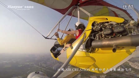 动力三角翼飞行体验20151114-3672 