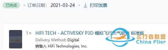 出P3D 正版插件 有需要的私聊 价格合适 可走咸鱼-4428 