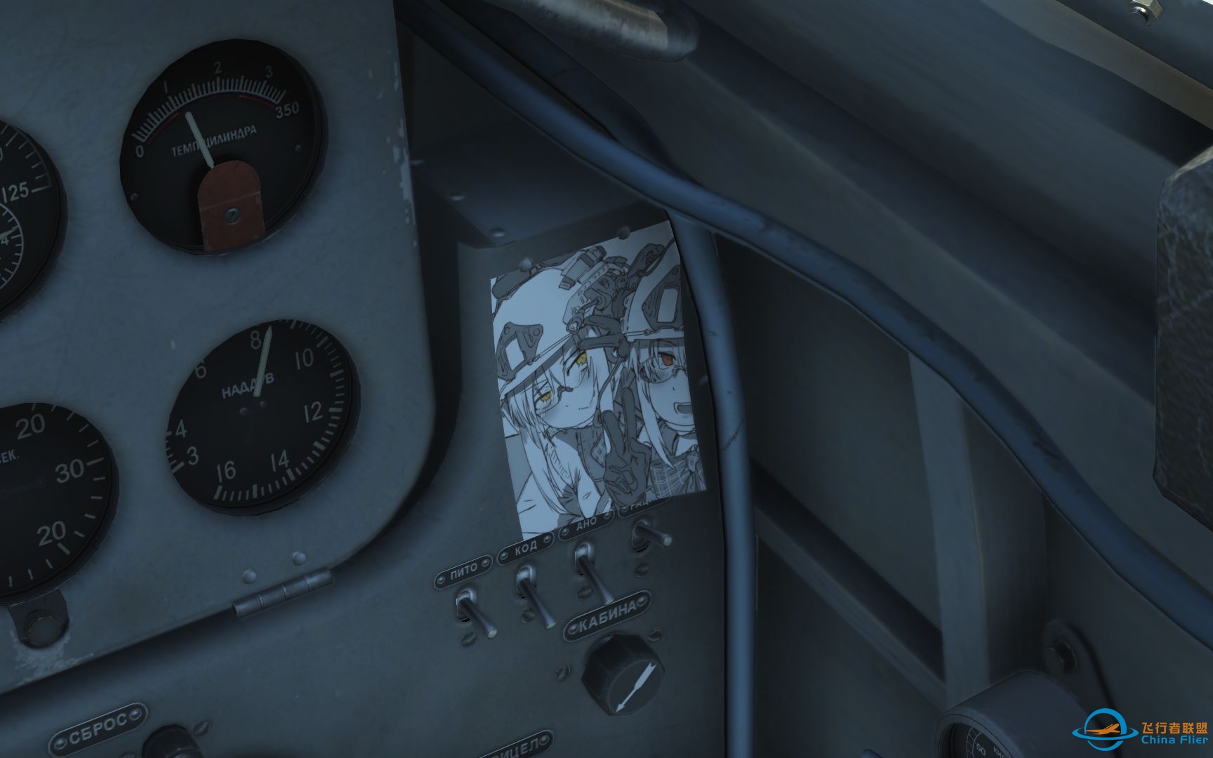 IL-2 GB 如何添加自定义照片到座舱-586 