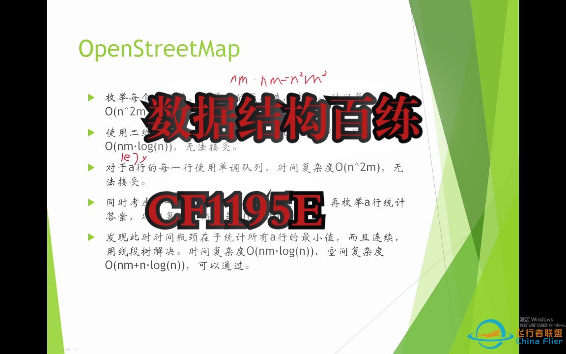 【算法进阶】【数据结构百练】ST表 单调队列 线段树  CF1195E OpenStreetMap-信息学竞赛-8840 