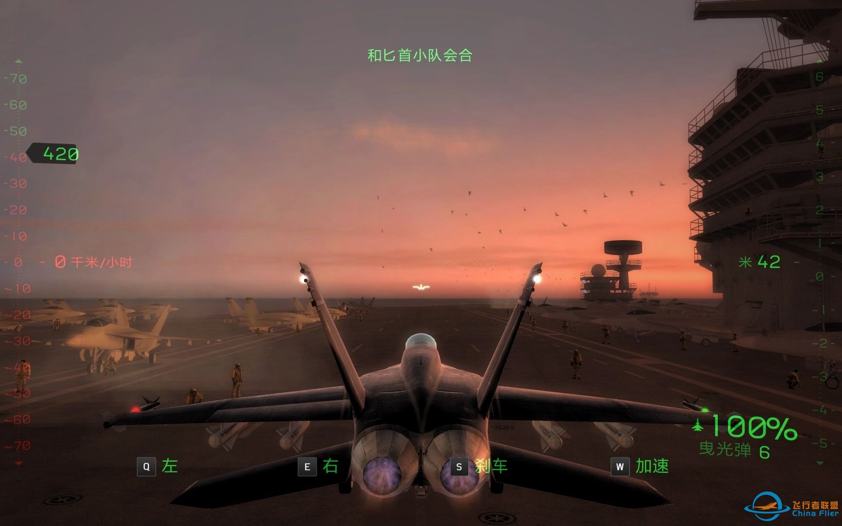 汤姆克兰西鹰击长空2 任务6重录 驾驶机体F/A-18E-1346 