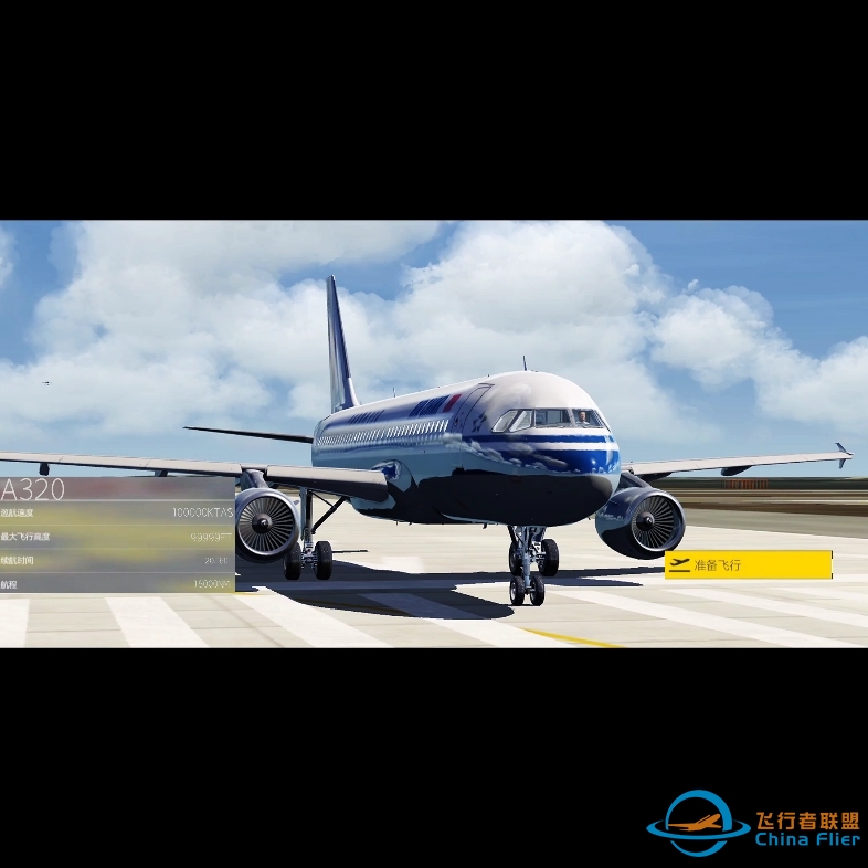用微软飞行模拟2020的方式打开aerofly2023-424 