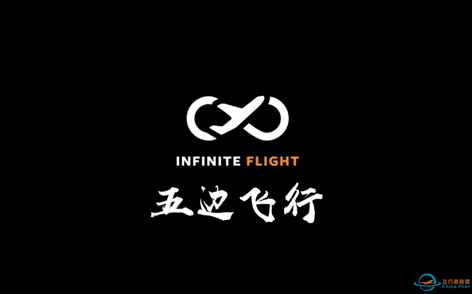 五边飞行教程-Traffic Pattern Tutorial | Infinite Flight无限飞行教程-6506 