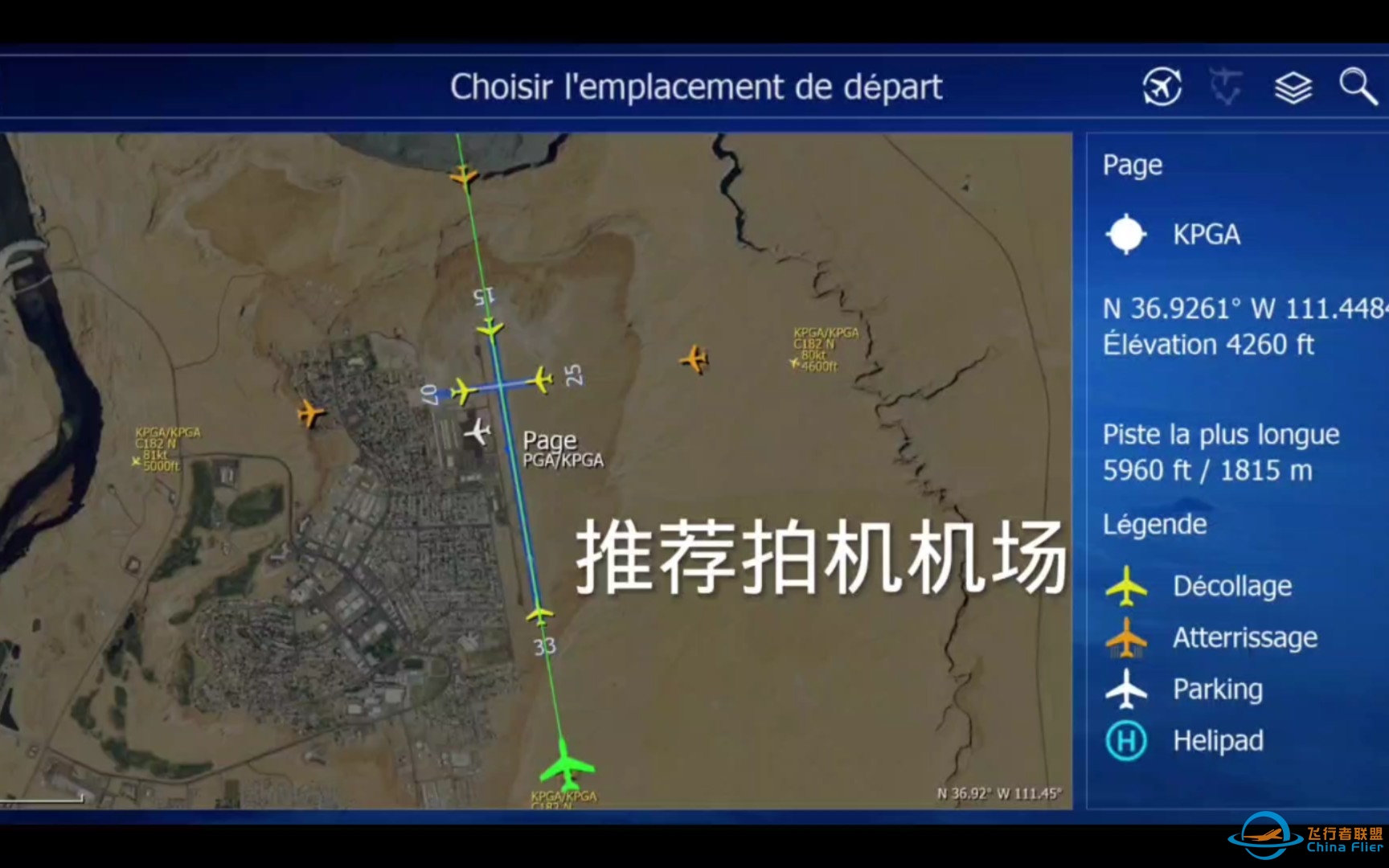推荐拍机机场.Aerofly FS 2023-7532 