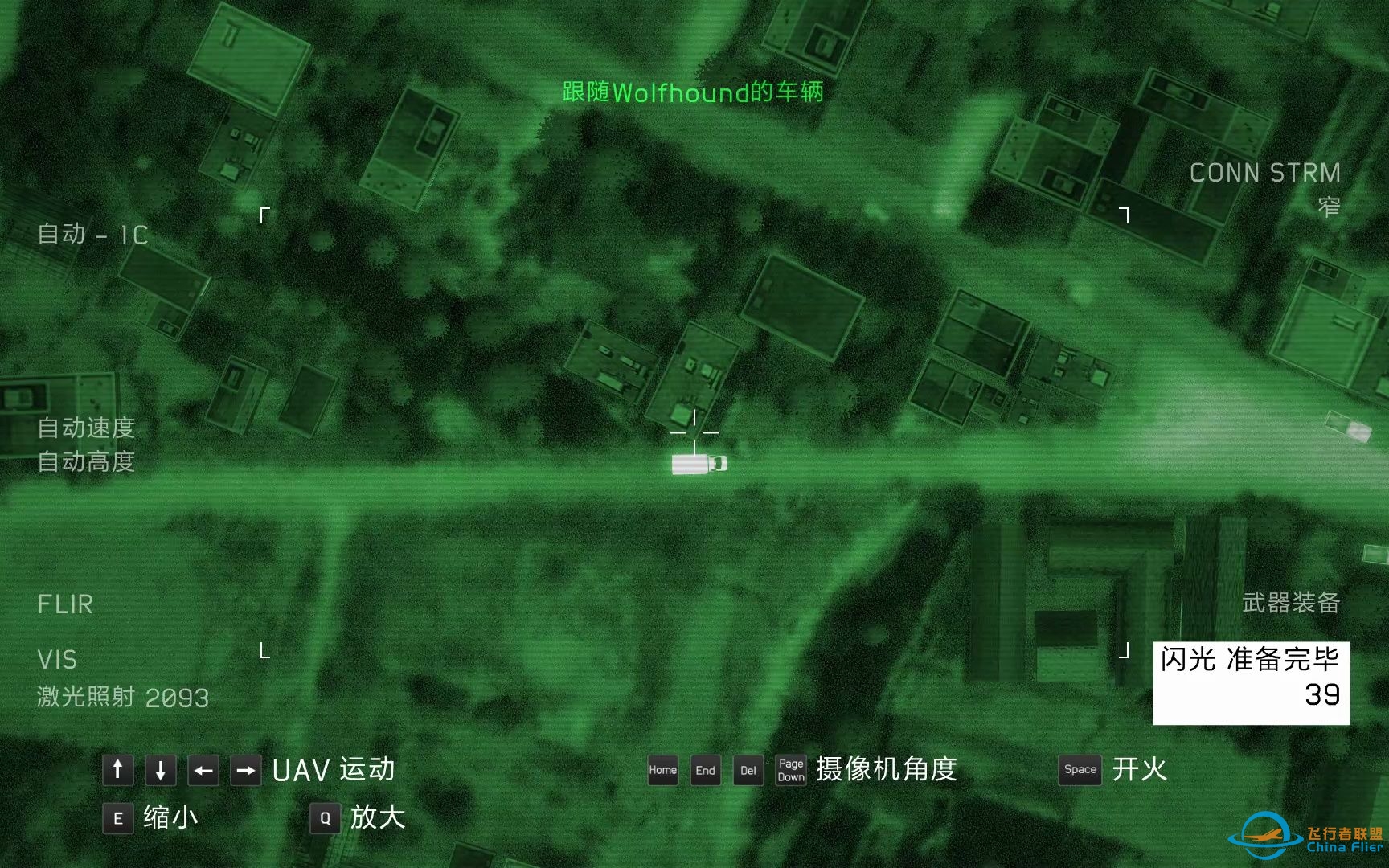 汤姆克兰西鹰击长空2 任务7-9587 