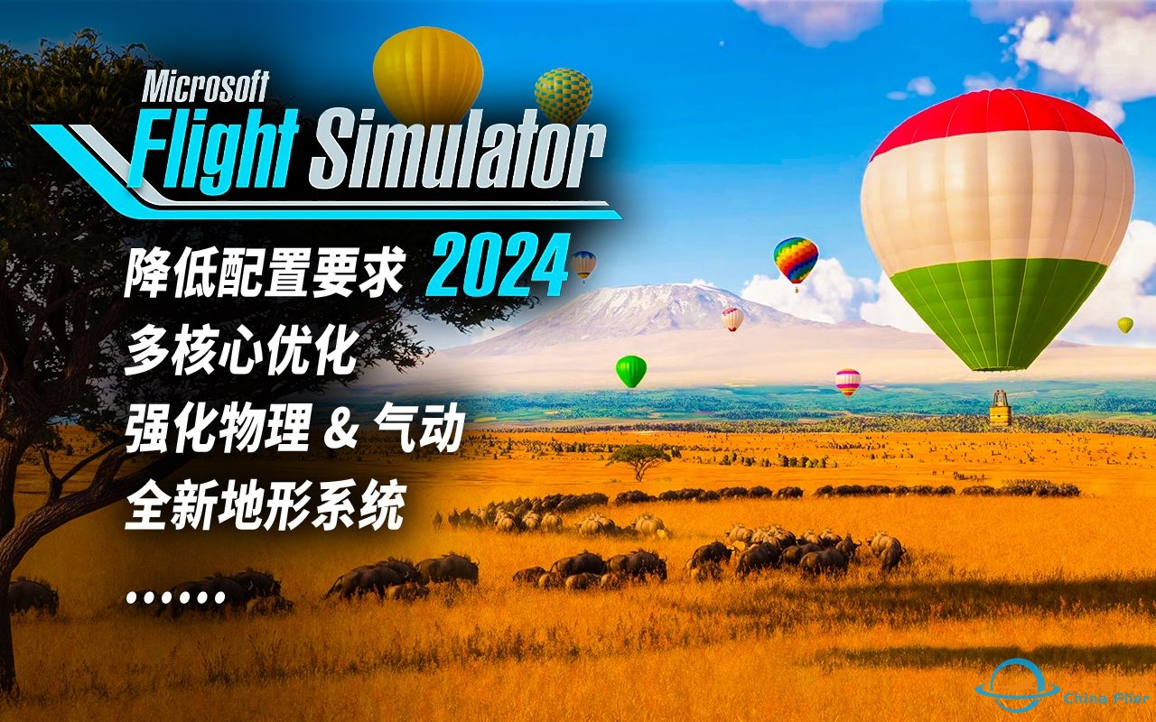 多核优化! 中国地景有救了! 新机模限免! 微软飞行模拟2024新技术初探-9669 