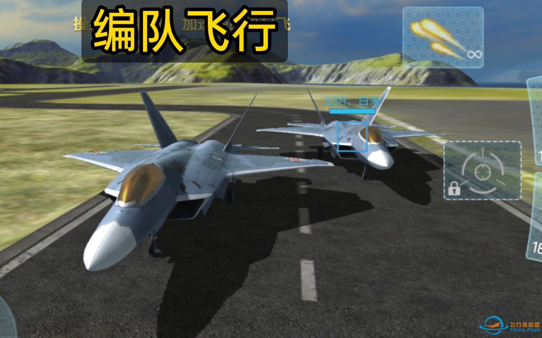 现代空战3D 编队飞行训练模拟-3806 