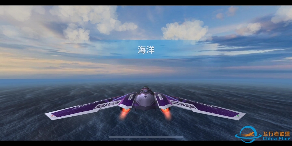现代空战3D-海洋第三关-代发羽级队友打航母-7266 