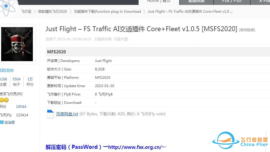 模拟飞行2020交通插件安装求教-7402 