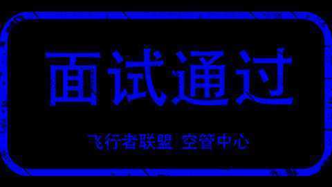 CFR9632管制员档案-7801 