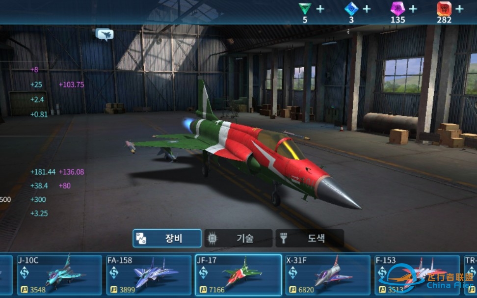 现代空战3D-和五队威龙的切磋-5852 