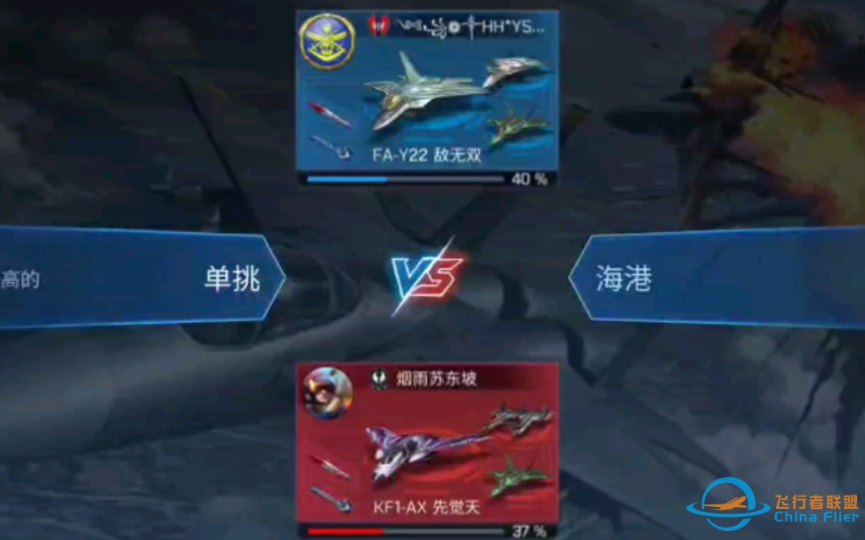 现代空战3d 单挑(前期要s一起s.但是结果不行哦)-199 