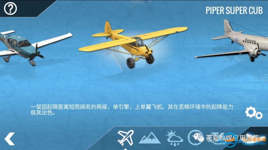 苹果IOS游戏分享:「专业模拟飞行-X-Plane Flight Simulator」-完整版解锁所有飞机!第一视角飞行栩栩如生-7191 