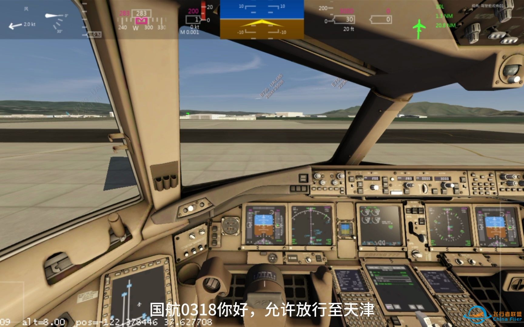 【AF电栩】Aerofly Fs 2021pro 波音777-300ER 北京大兴飞天津滨海-1581 
