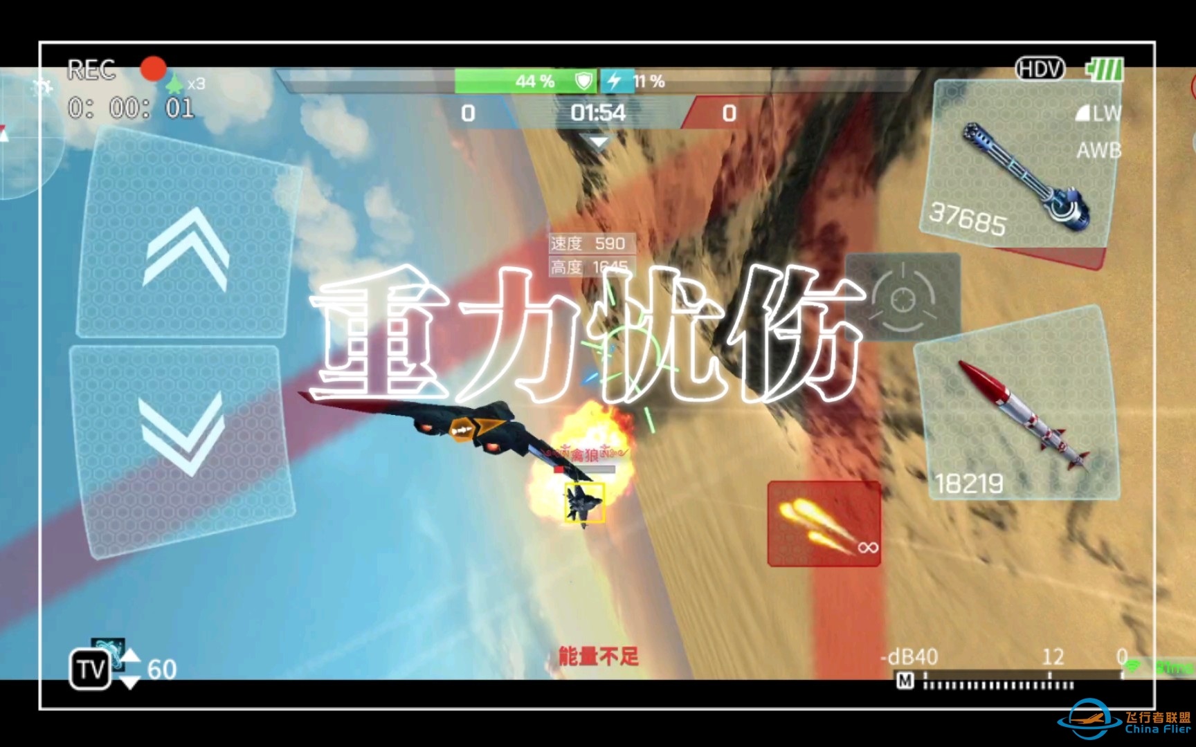 排位联赛单挑实录，重力玩单挑已经是越来越吃力，现代空战3D-6018 