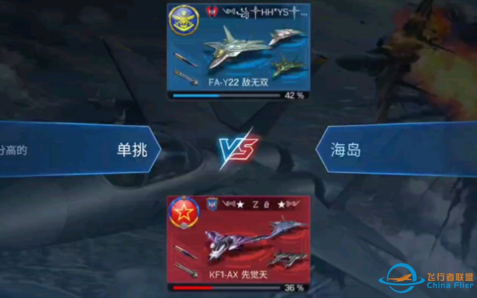 现代空战3d 单挑(暴击未能得到量产)-4429 