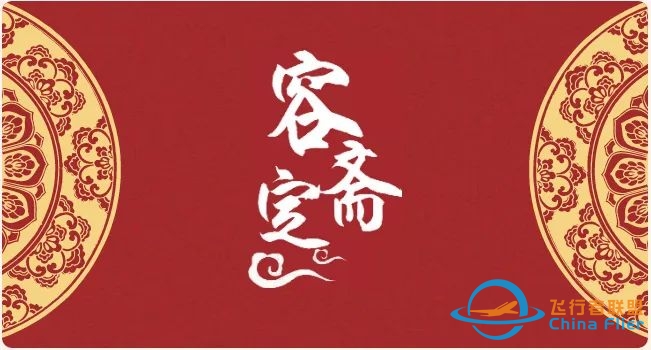 杰普逊航路图详解-949 