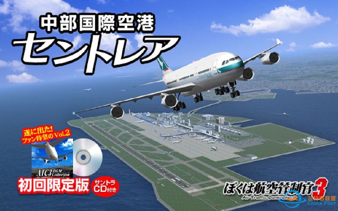 【ATC3】我是航空管制官3 中部 S评级通关 | 全关卡流程-4832 