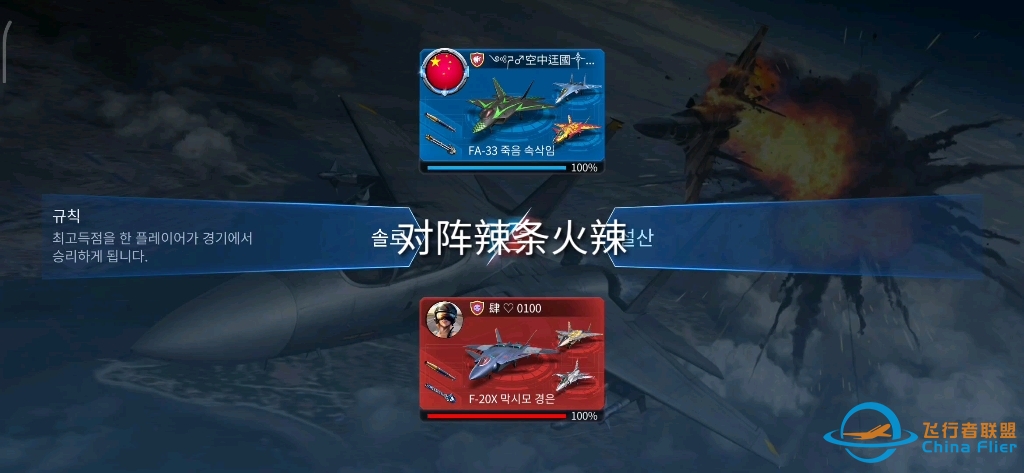 日常1V1对战-现代空战3D-5183 