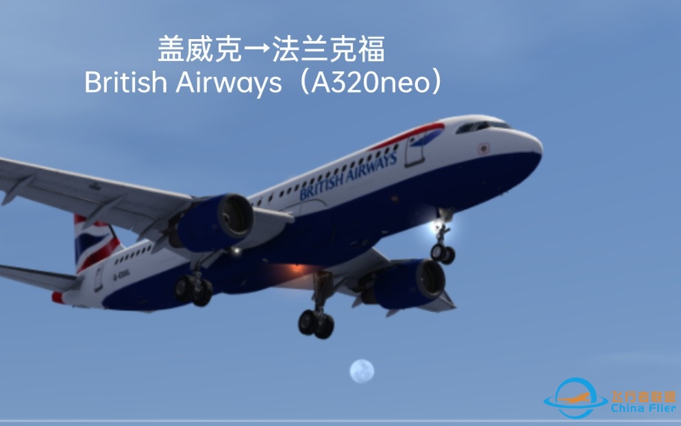 Aerofly FS2021：两分钟带你看完法兰克福机场近进（地面似乎没载好）-1659 