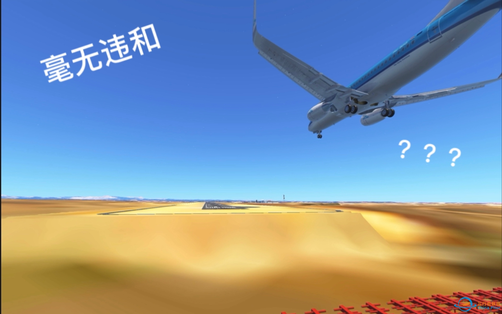 「infinite Flight」这音乐毫无违和感-8510 