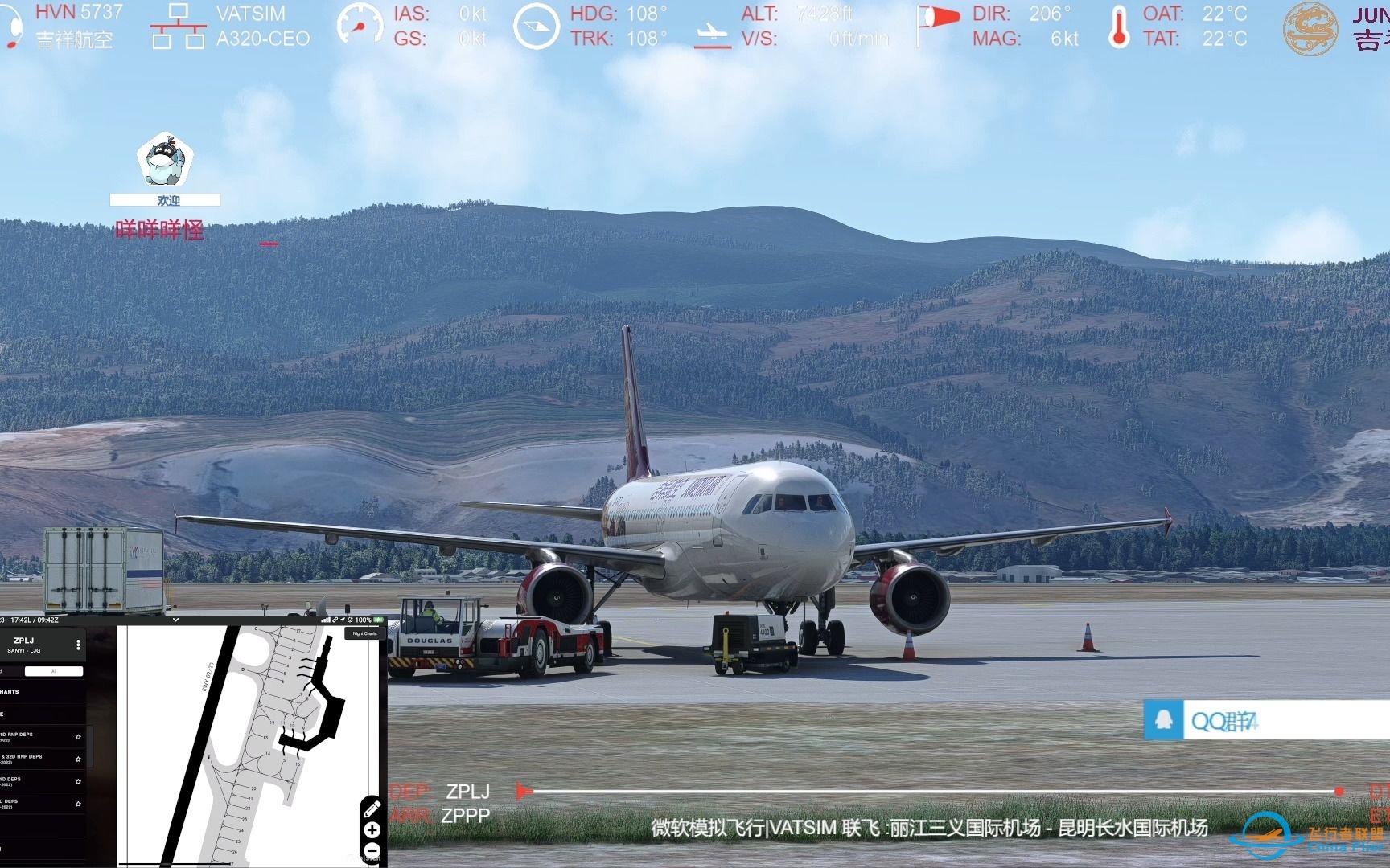 【微软模拟飞行】VATSIM联飞：丽江 - 昆明 直播回放-2706 
