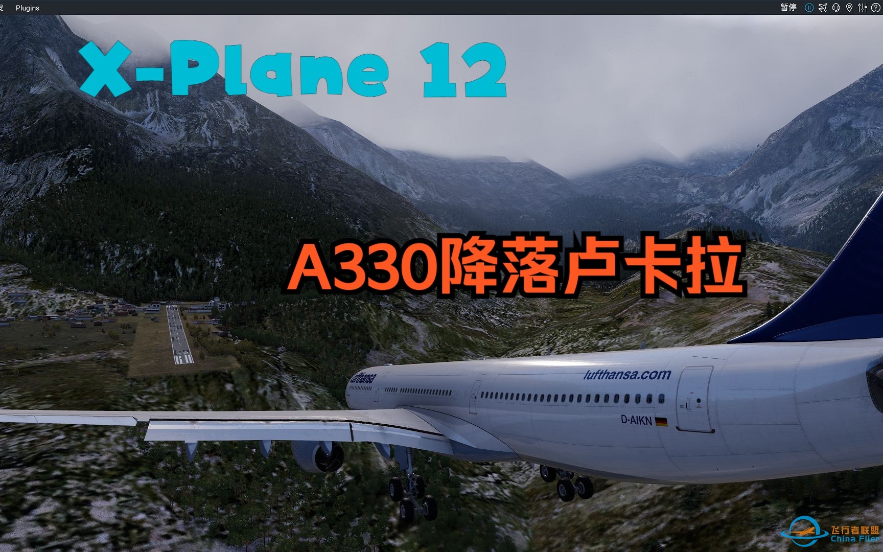 当你用X-Plane12默认330降落卢卡拉-3614 