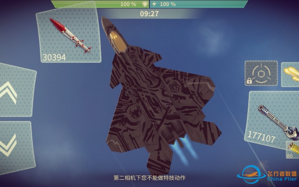 现代空战3D-绝对的视觉盛宴-2987 