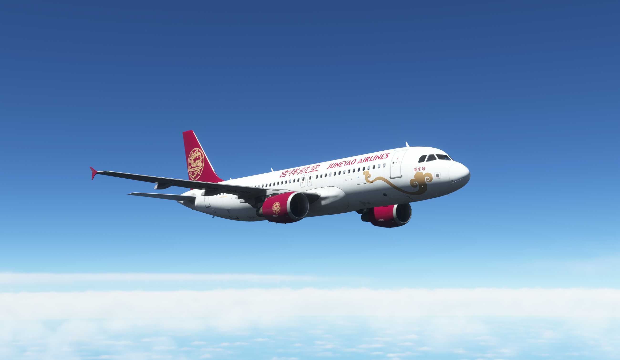 【MSFS】A320-200 ZSPD-RCKH-1347 