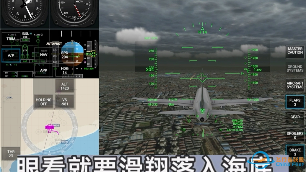 【我们永远不放弃xRFSxTFSx无限试飞】飞行模拟高仿还原！-9024 