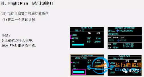 G1000教程PFD-8786 