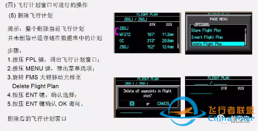 G1000教程PFD-8468 