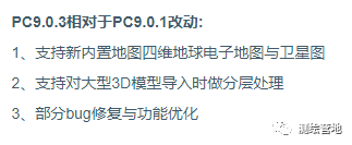 【最新】刚更新的四维地球影像还没用上就挂了?6种扫码即用的【OpenStreetMap】地图奉上!-4327 