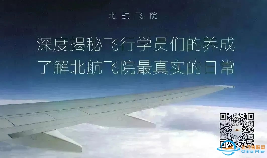 PHAK 云端课堂 & 训练手记 | Departure Procedures-9175 