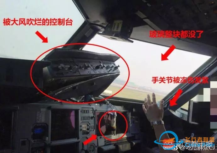 川航最新调查结果!驾驶舱风挡玻璃为啥破裂脱落了?-1742 