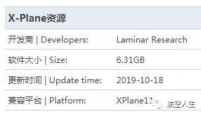 [X-Plane资源] 【最新版】X-Plane 11.40 b9 主程序-5486 