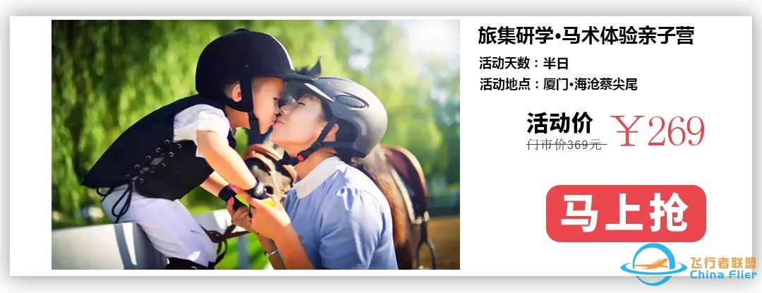 风景独好!塞斯纳172飞机驾驶机会来啦?换个角度俯瞰全景厦门!视觉震撼!-2540 