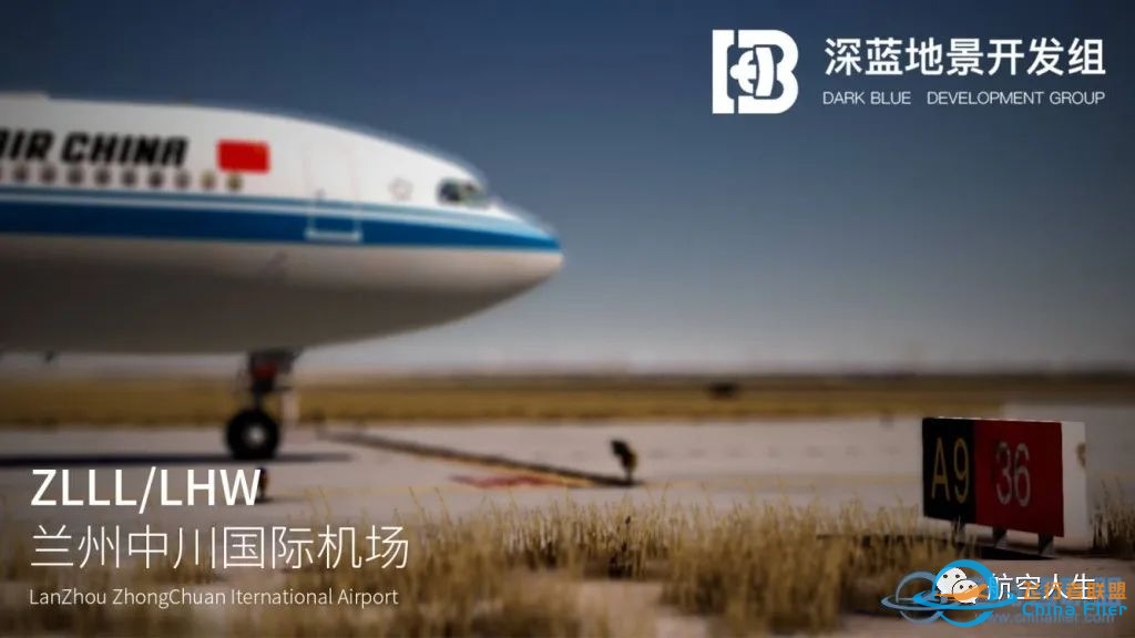 XPlane地景 ZLLL/LHW兰州中川国际机场 V2.1 发布-6699 